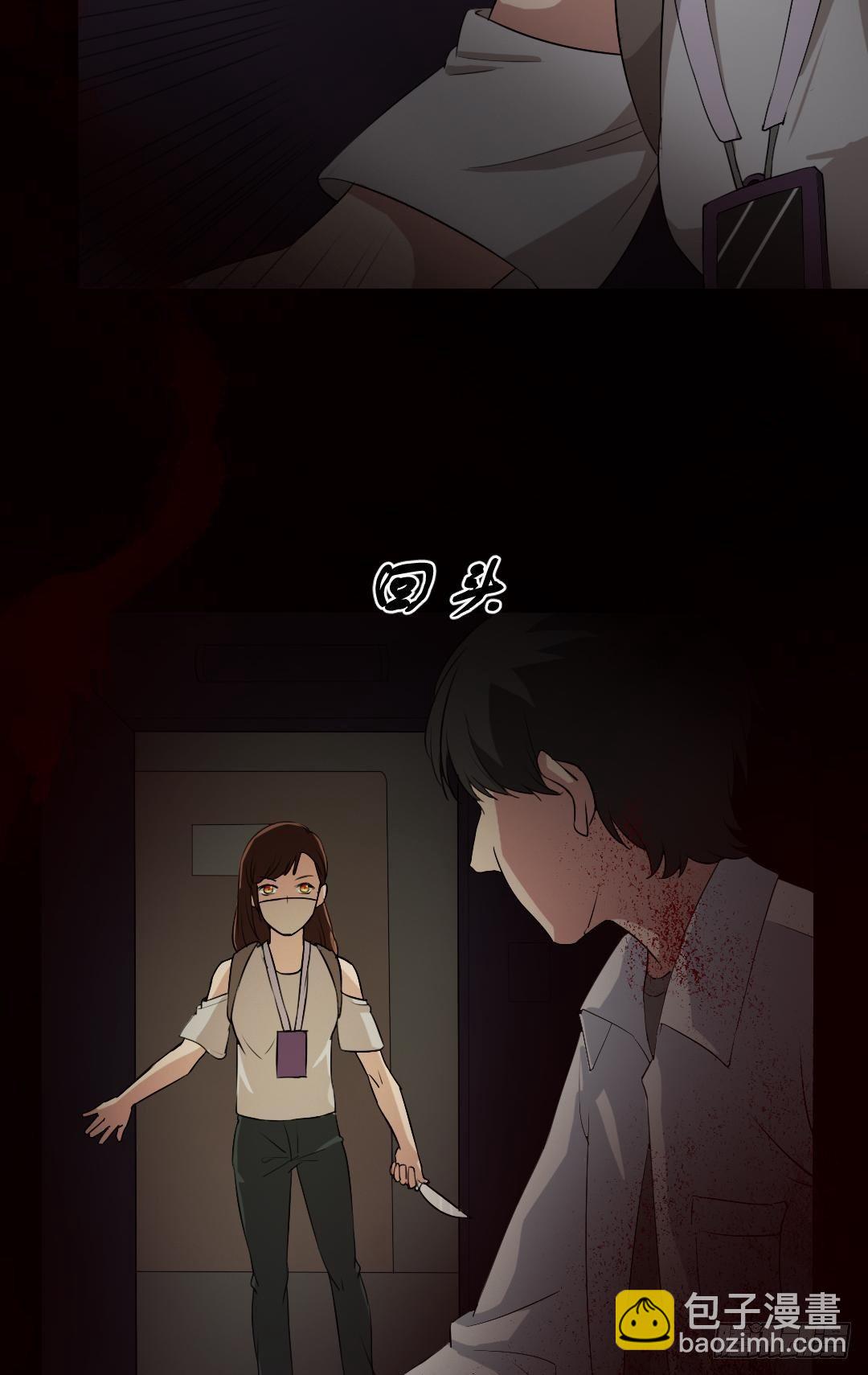 《约会灵空间》第16话 手术台上 第17页