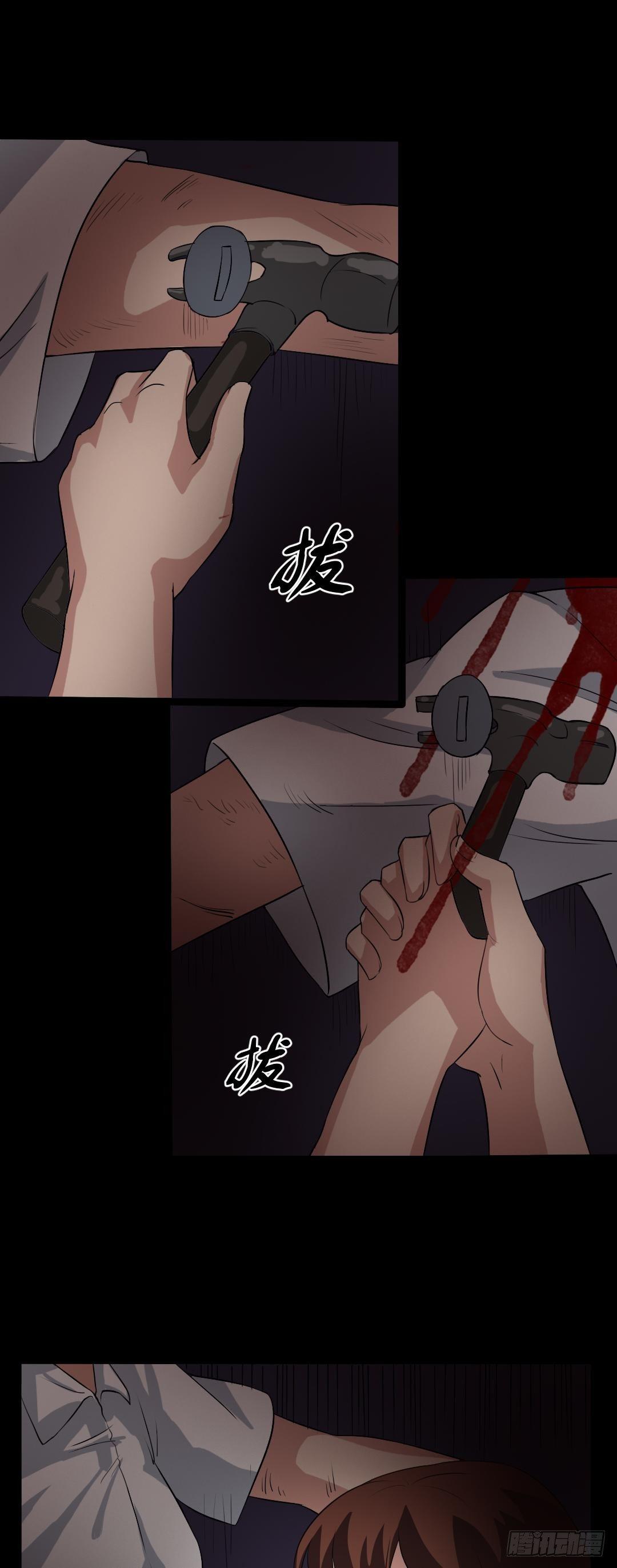 《约会灵空间》第16话 手术台上 第2页