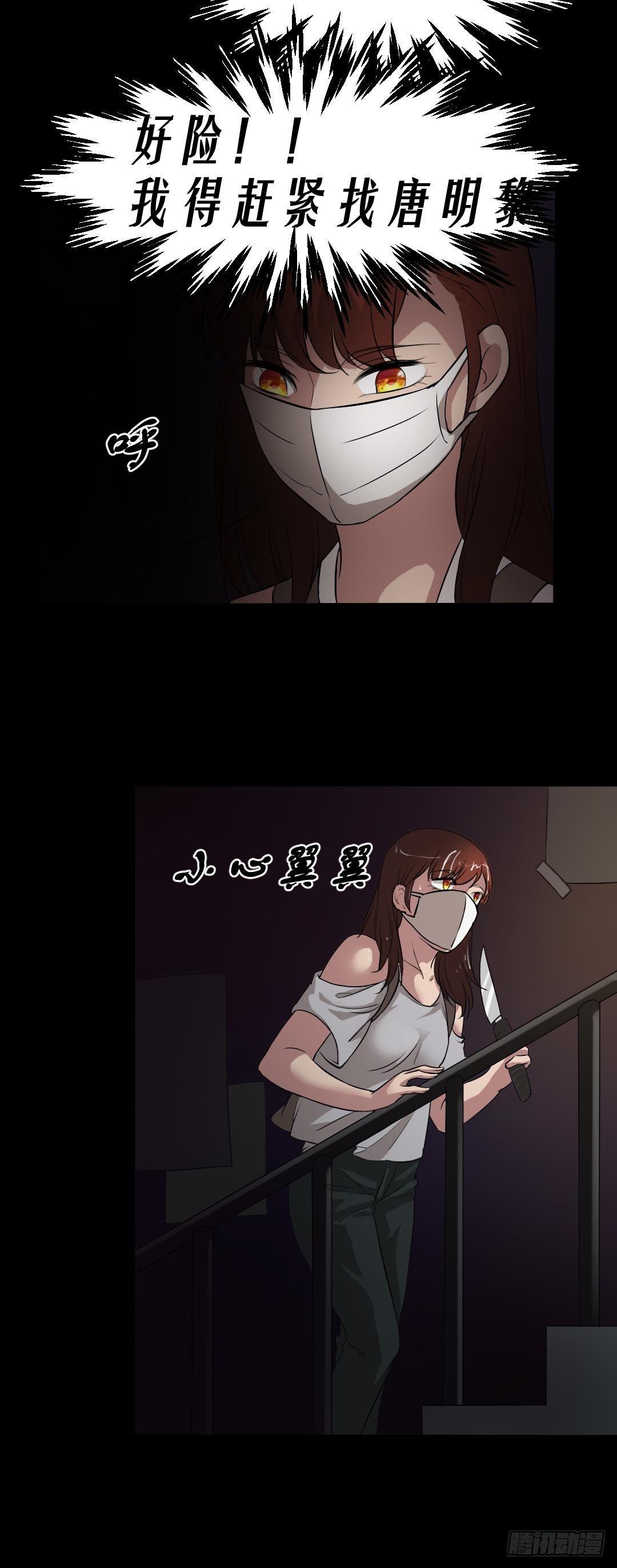 《约会灵空间》第16话 手术台上 第7页