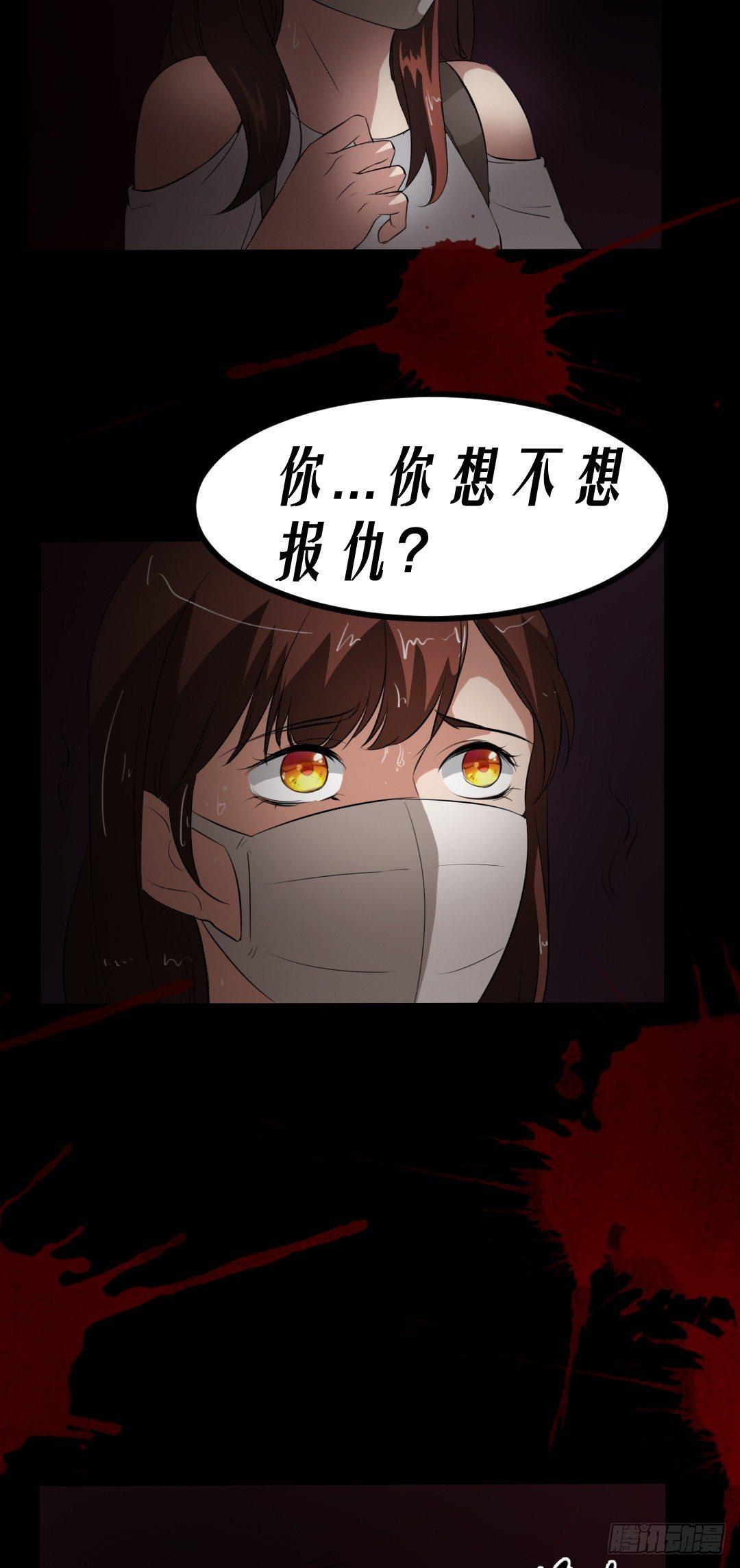 《约会灵空间》第15话 被钉住的护士 第14页