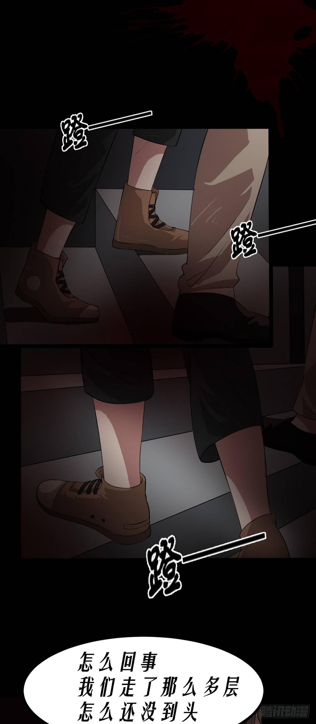《约会灵空间》第15话 被钉住的护士 第1页