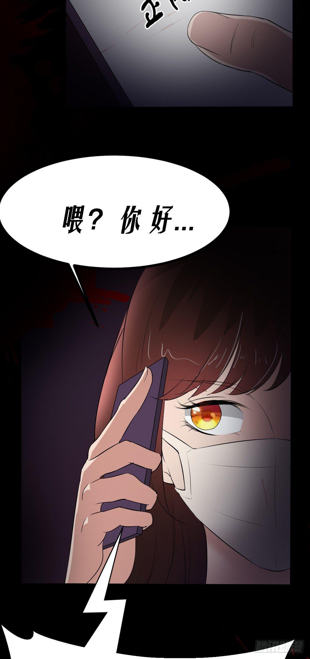《约会灵空间》第15话 被钉住的护士 第21页
