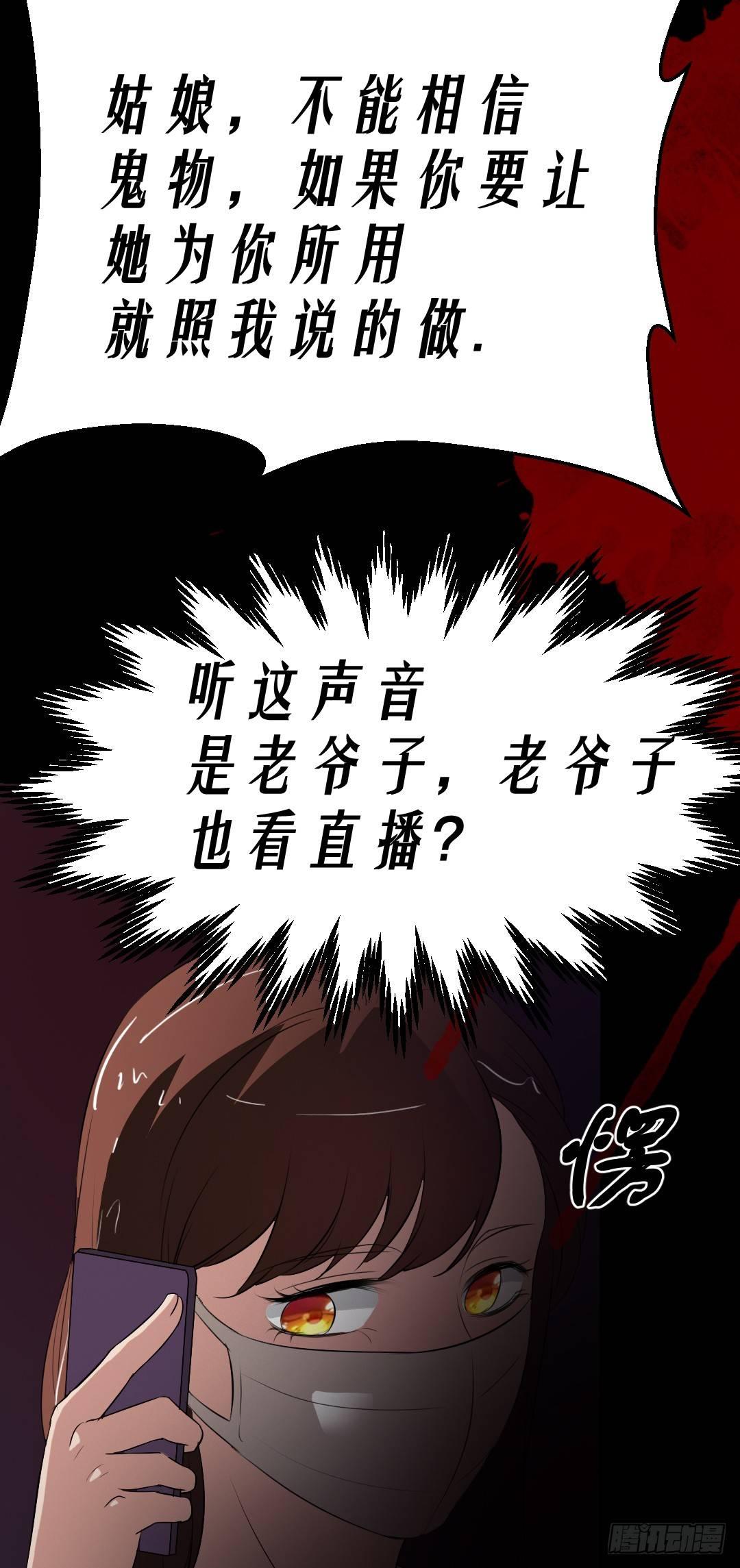 《约会灵空间》第15话 被钉住的护士 第22页