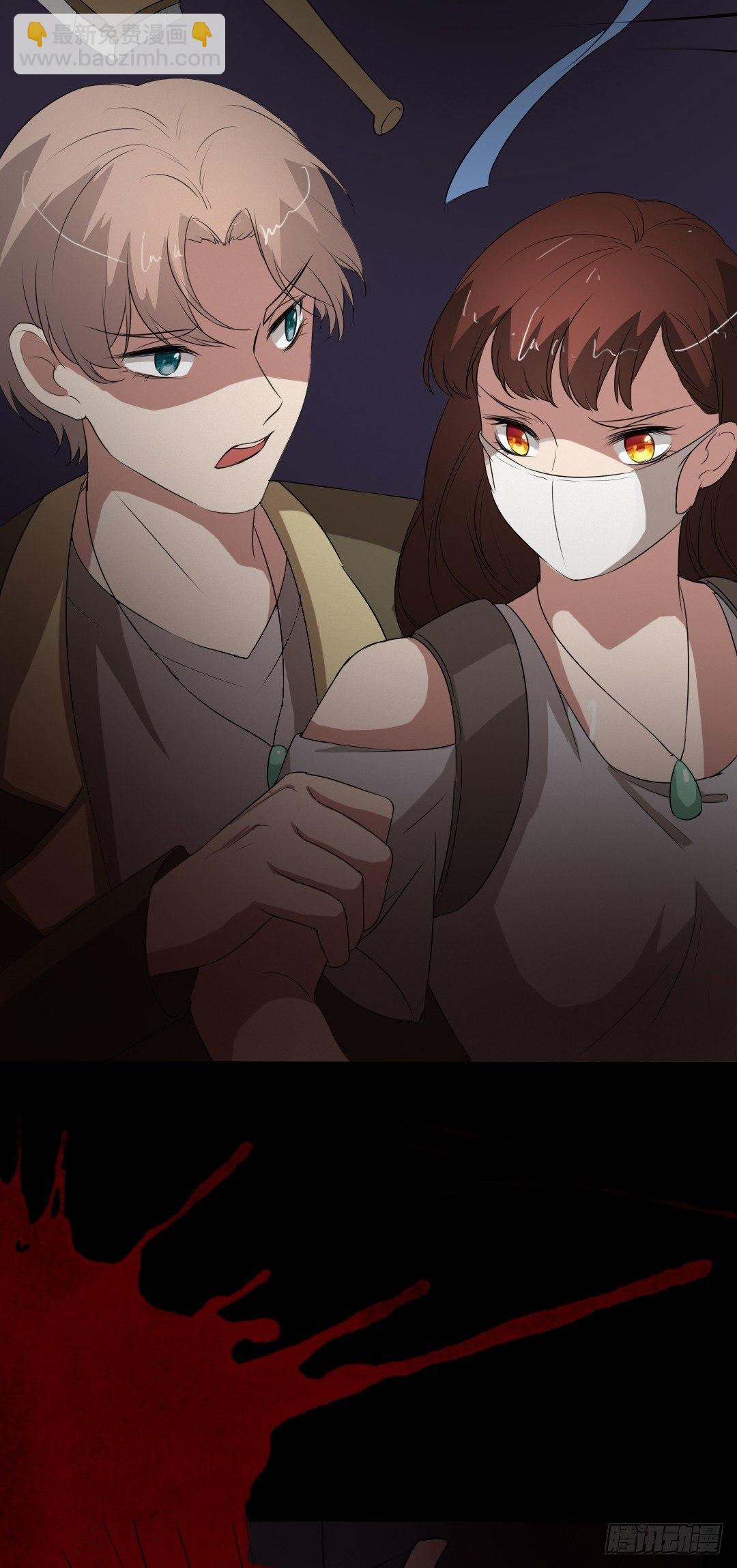 《约会灵空间》病房惊魂 第11页