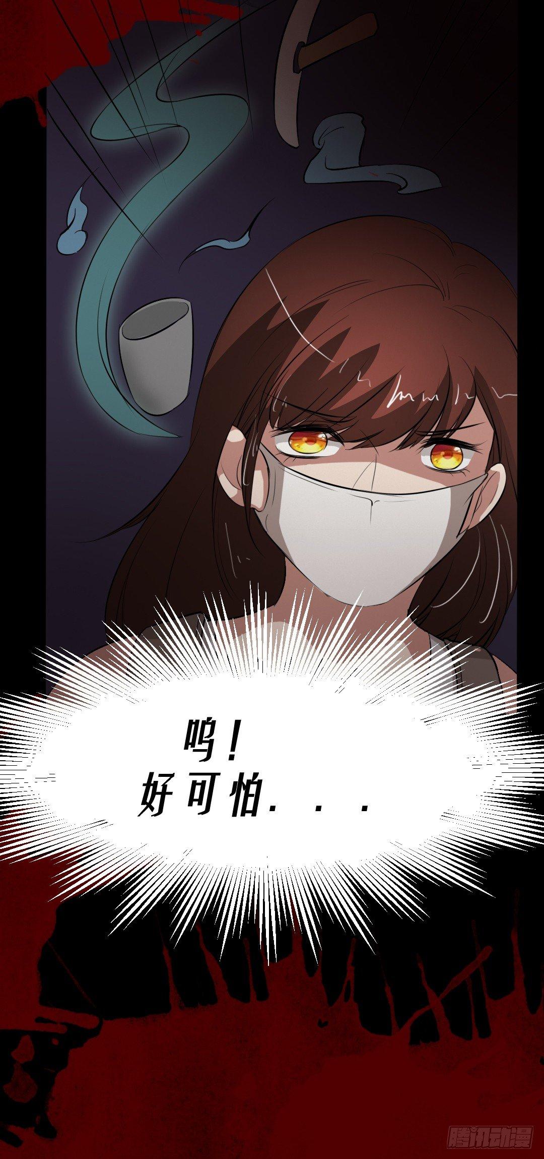 《约会灵空间》病房惊魂 第12页
