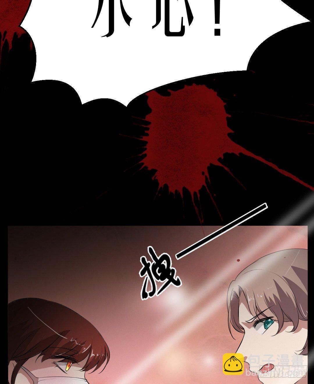 《约会灵空间》病房惊魂 第15页
