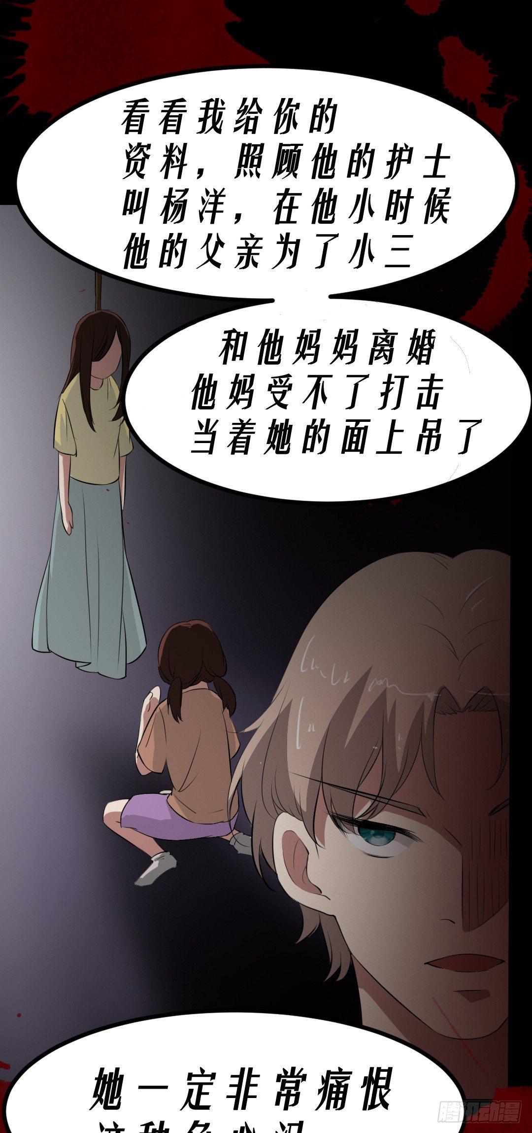 《约会灵空间》病房惊魂 第1页