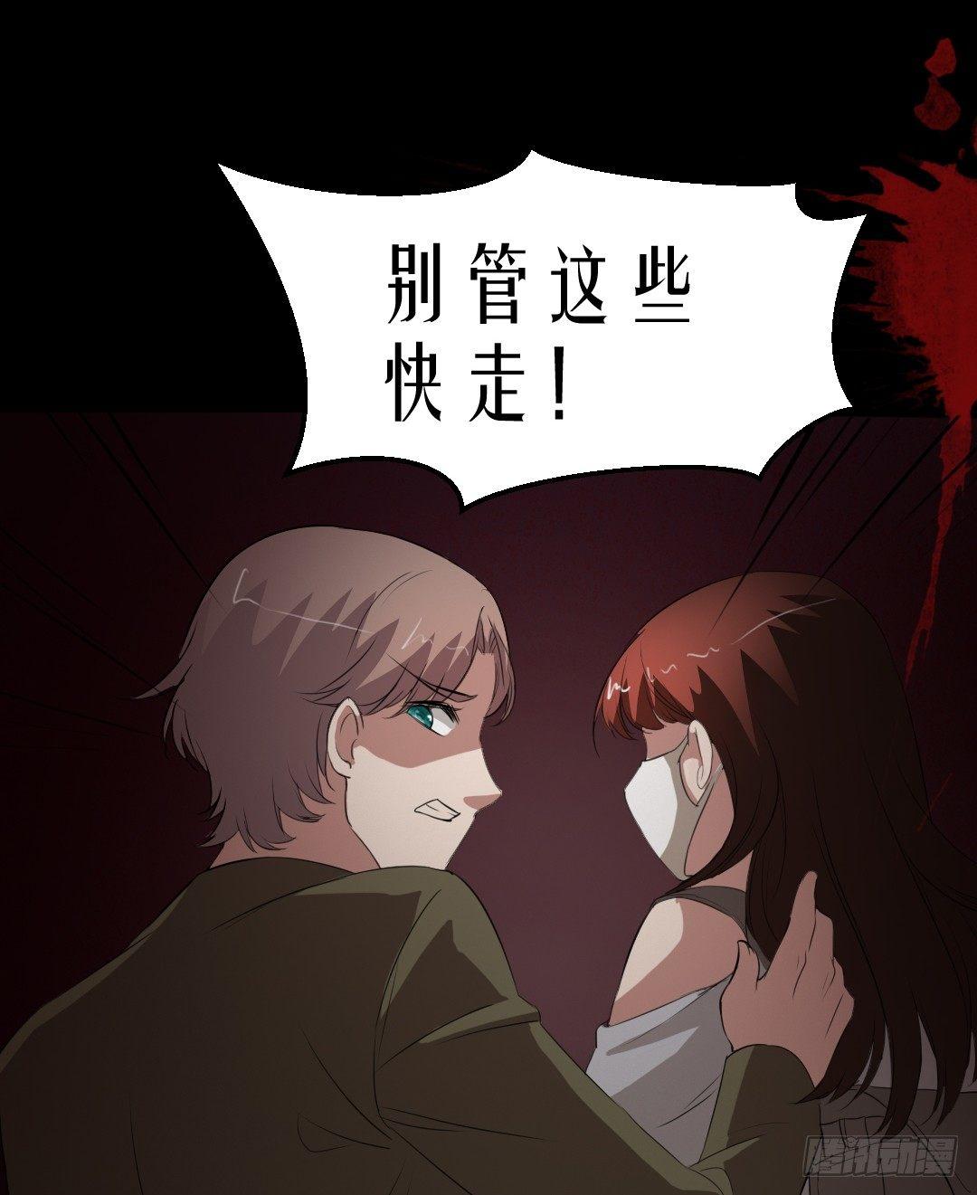 《约会灵空间》病房惊魂 第21页