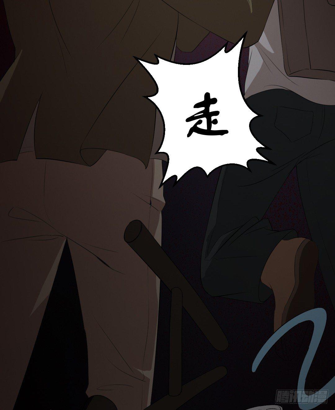 《约会灵空间》病房惊魂 第22页