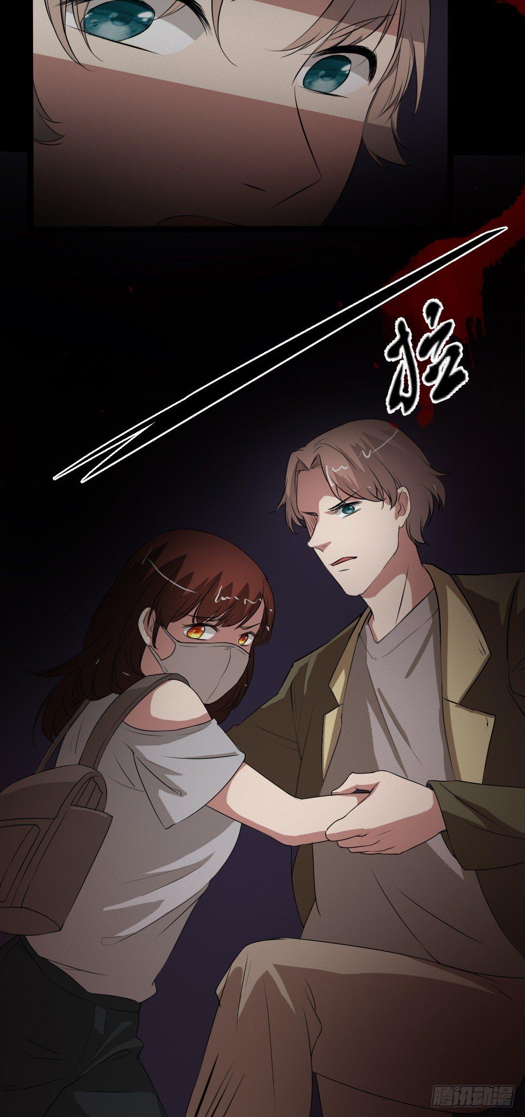 《约会灵空间》病房惊魂 第8页
