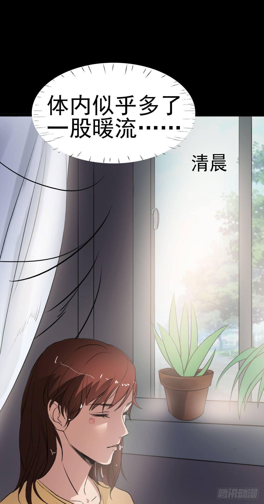 《约会灵空间》第20话 又见尹晟尧 第11页