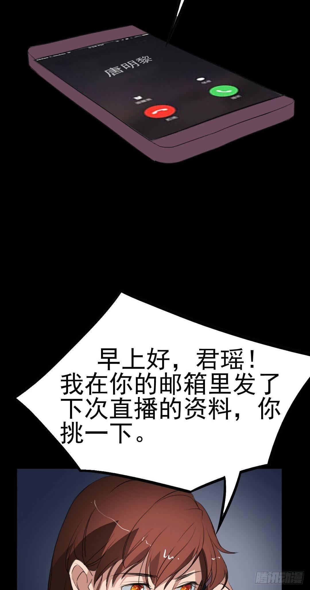 《约会灵空间》第20话 又见尹晟尧 第14页