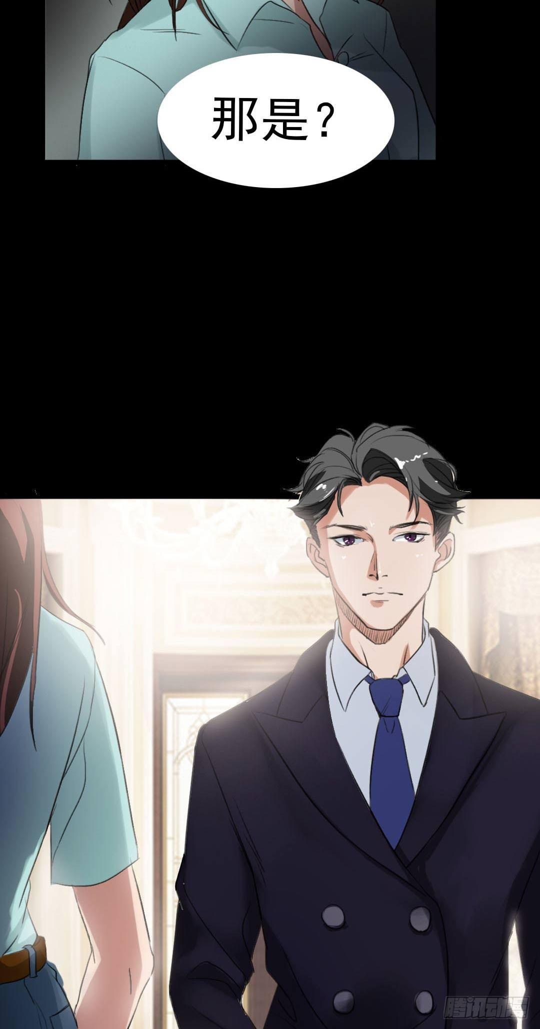 《约会灵空间》第20话 又见尹晟尧 第19页