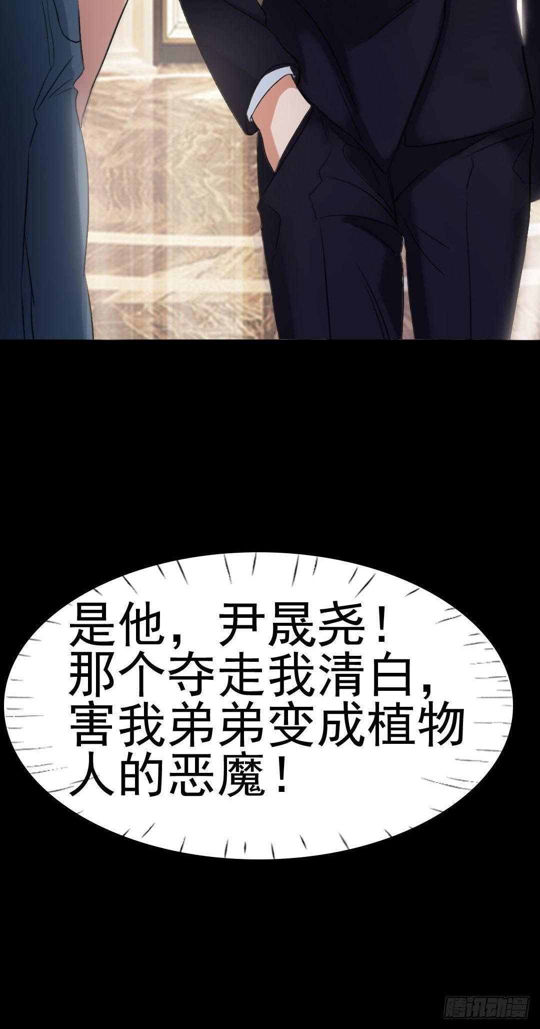 《约会灵空间》第20话 又见尹晟尧 第20页