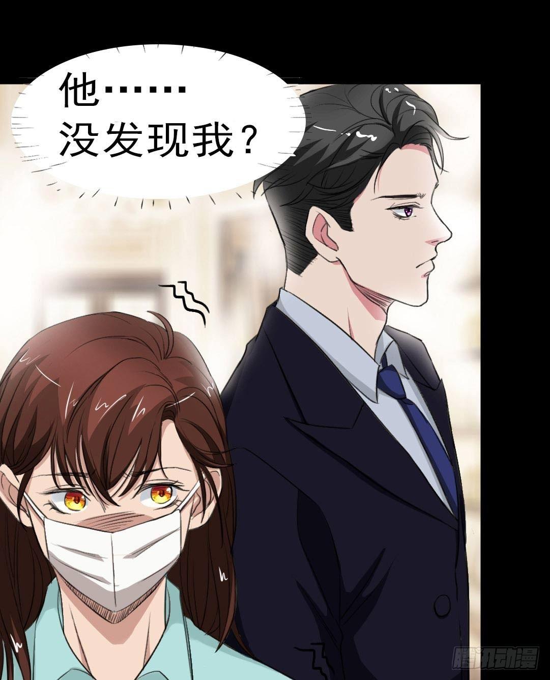 《约会灵空间》第20话 又见尹晟尧 第21页