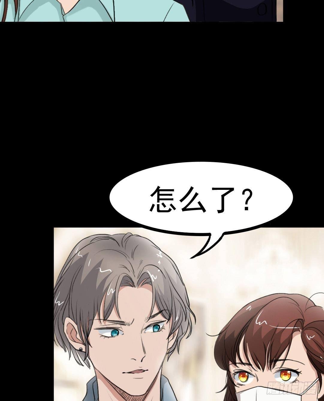 《约会灵空间》第20话 又见尹晟尧 第22页