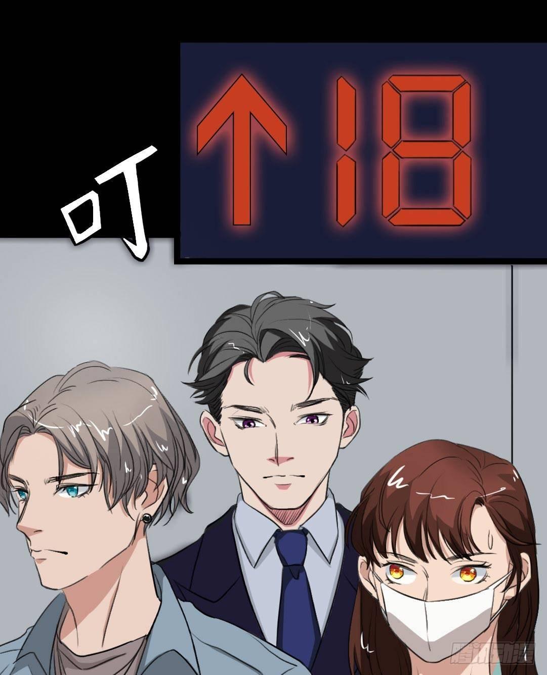 《约会灵空间》第20话 又见尹晟尧 第25页