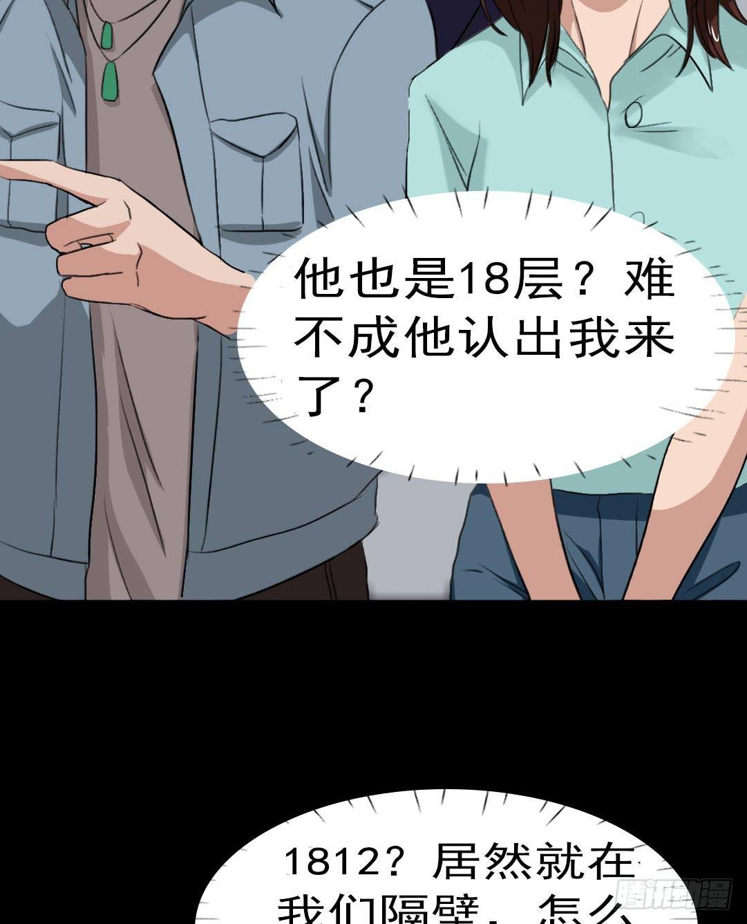《约会灵空间》第20话 又见尹晟尧 第26页