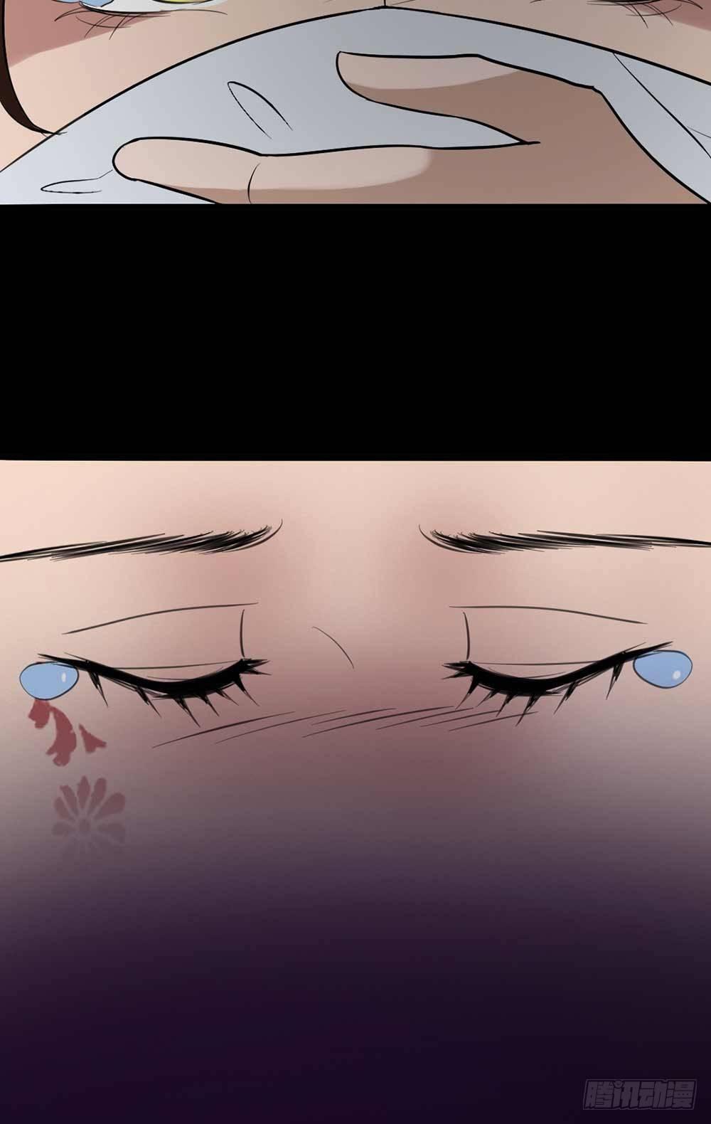 《约会灵空间》第19话 绑架 第10页