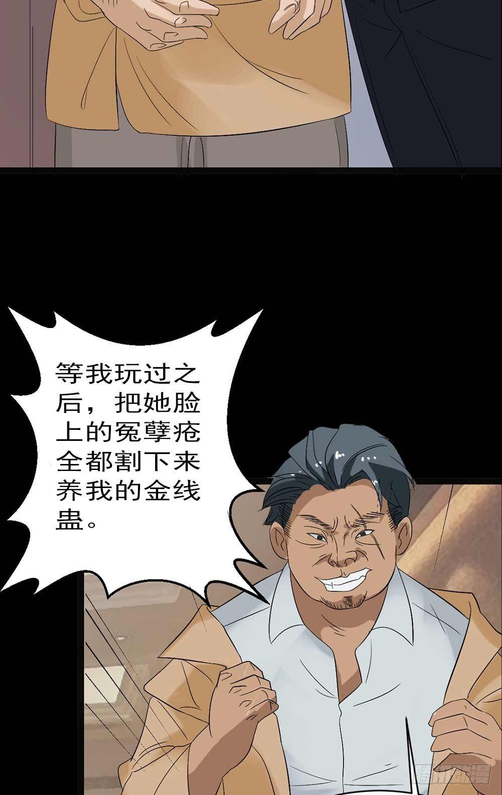 《约会灵空间》第19话 绑架 第14页