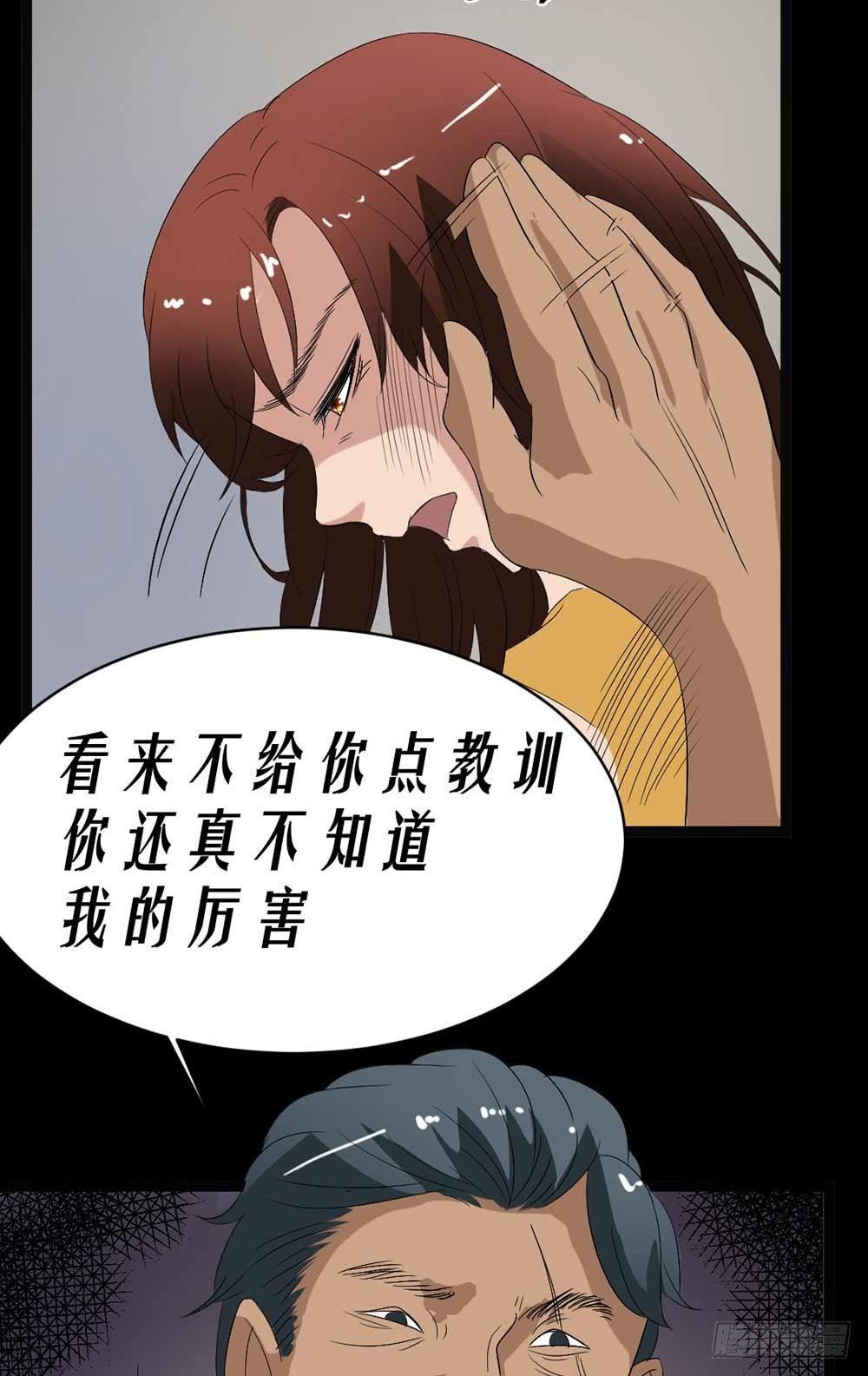 《约会灵空间》第19话 绑架 第17页