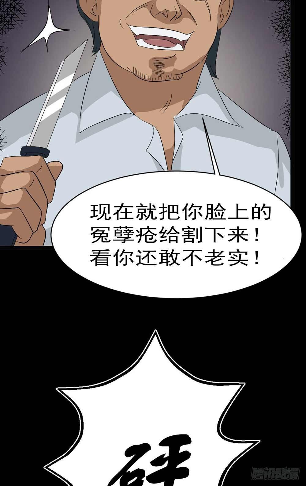 《约会灵空间》第19话 绑架 第18页
