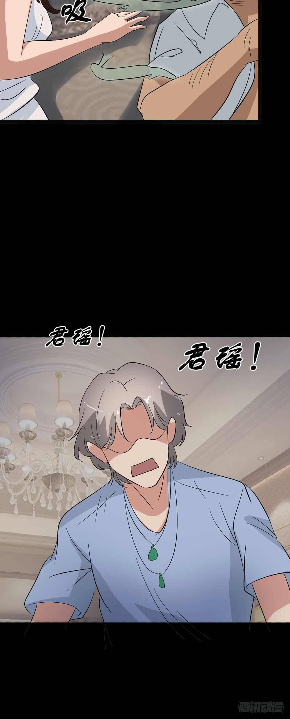 《约会灵空间》第19话 绑架 第28页
