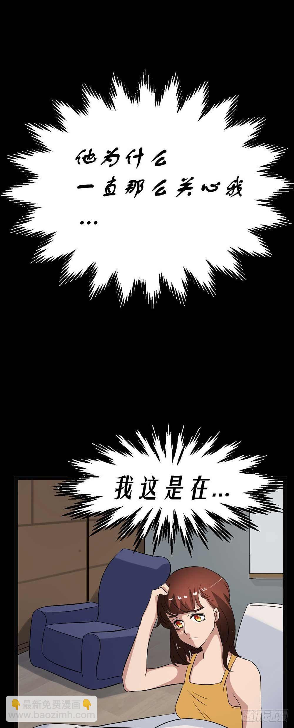 《约会灵空间》第19话 绑架 第29页