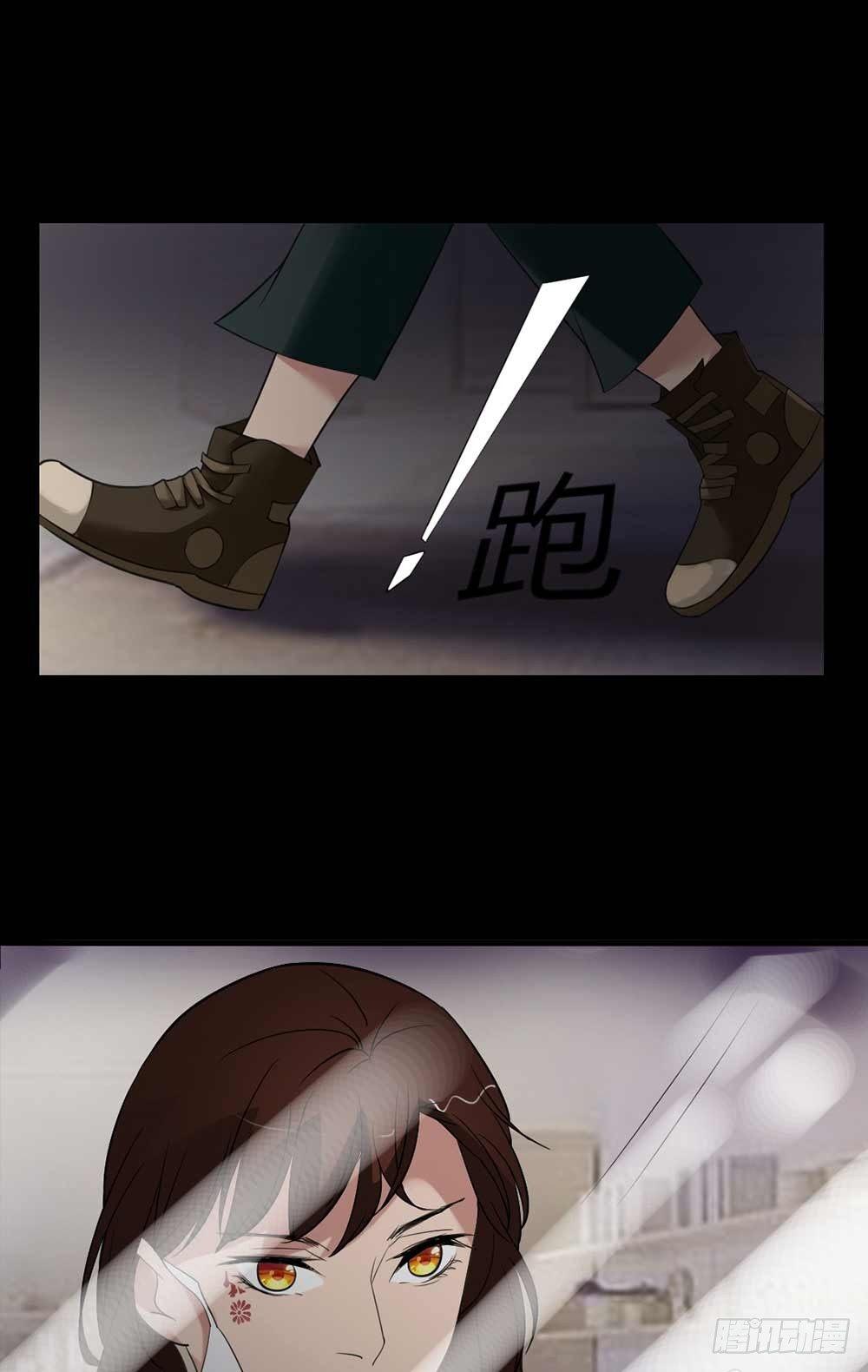 《约会灵空间》第19话 绑架 第2页