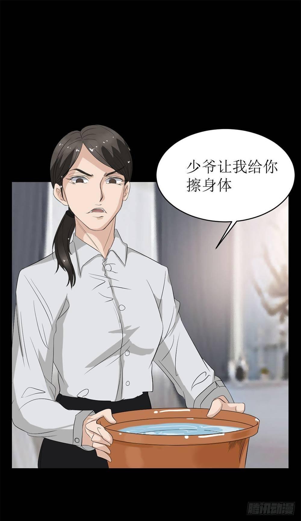 《约会灵空间》第19话 绑架 第31页