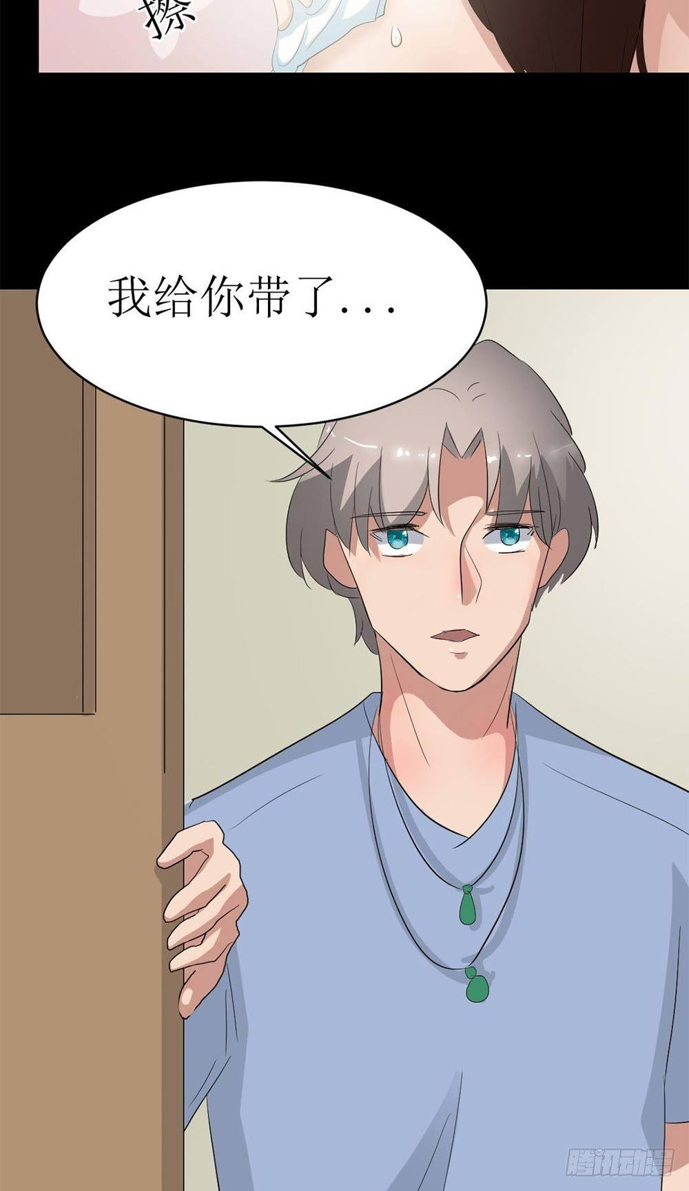《约会灵空间》第19话 绑架 第34页