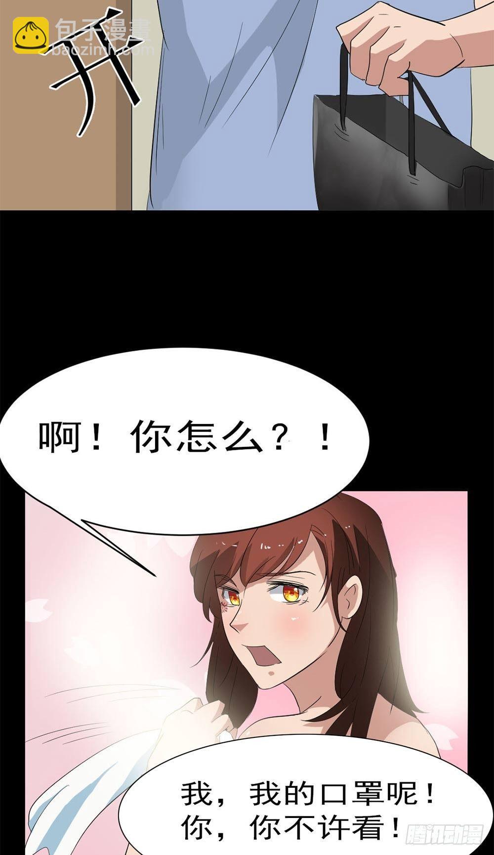 《约会灵空间》第19话 绑架 第35页