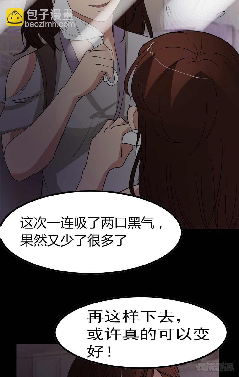 《约会灵空间》第19话 绑架 第3页