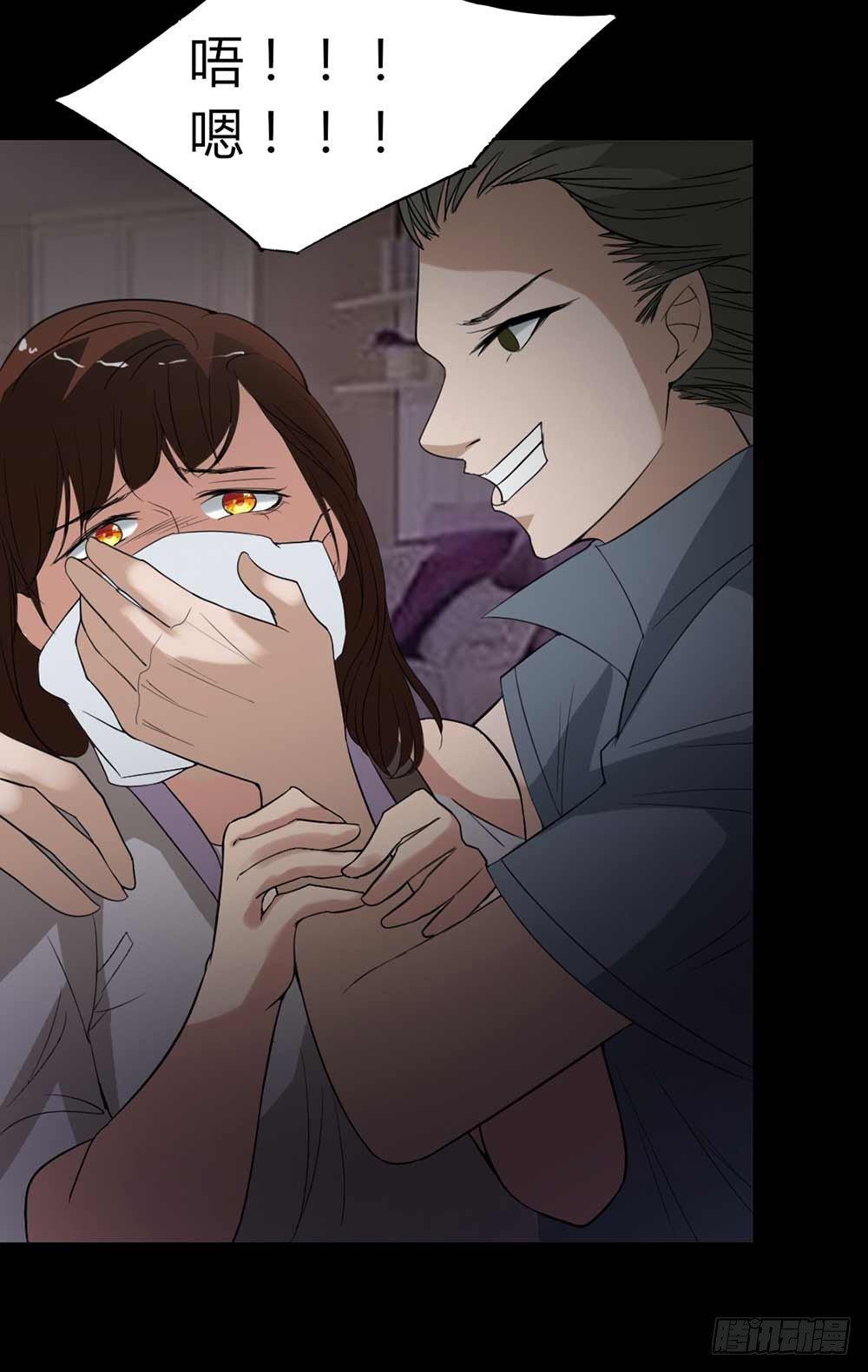 《约会灵空间》第19话 绑架 第8页