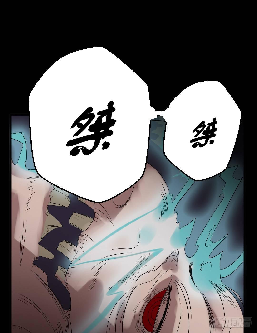 《约会灵空间》第18话 诛杀老鬼 第1页