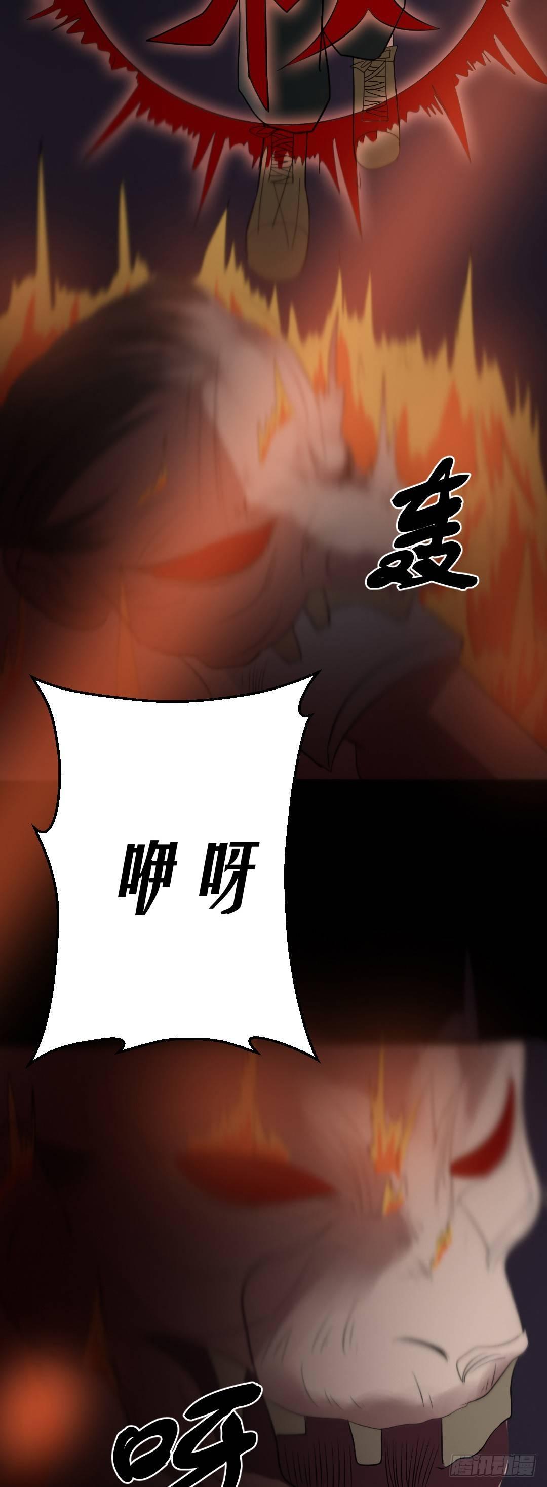 《约会灵空间》第18话 诛杀老鬼 第26页