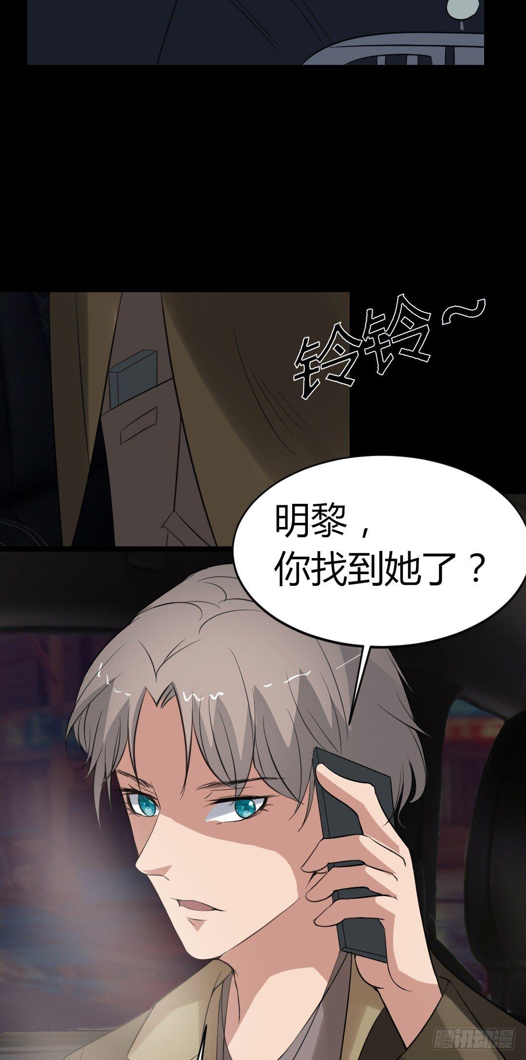 《约会灵空间》第18话 诛杀老鬼 第36页