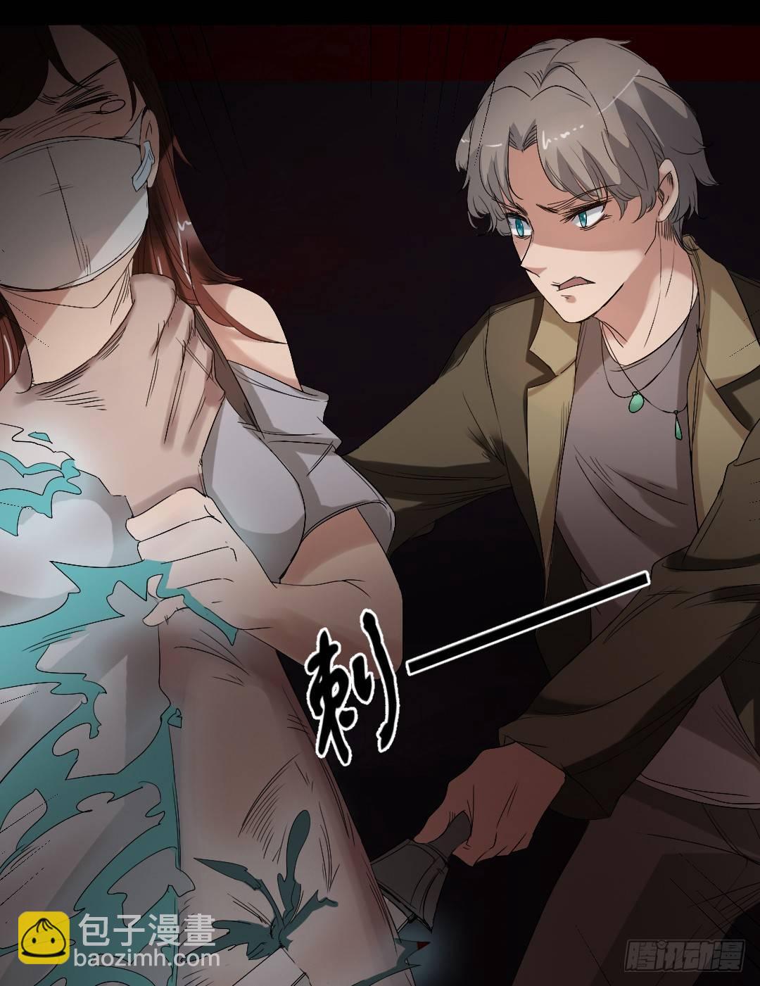 《约会灵空间》第18话 诛杀老鬼 第5页