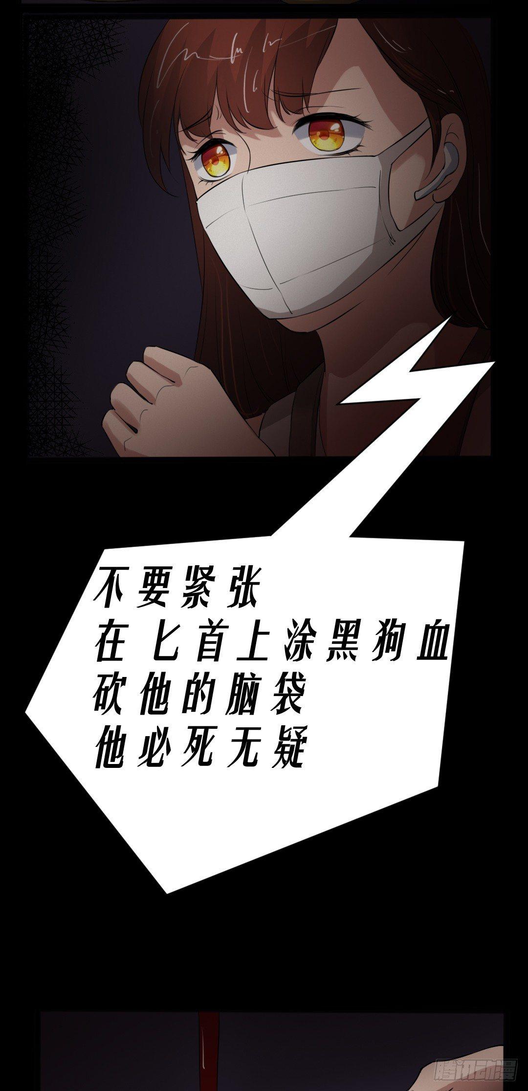 《约会灵空间》第17话 又落险境 第1页