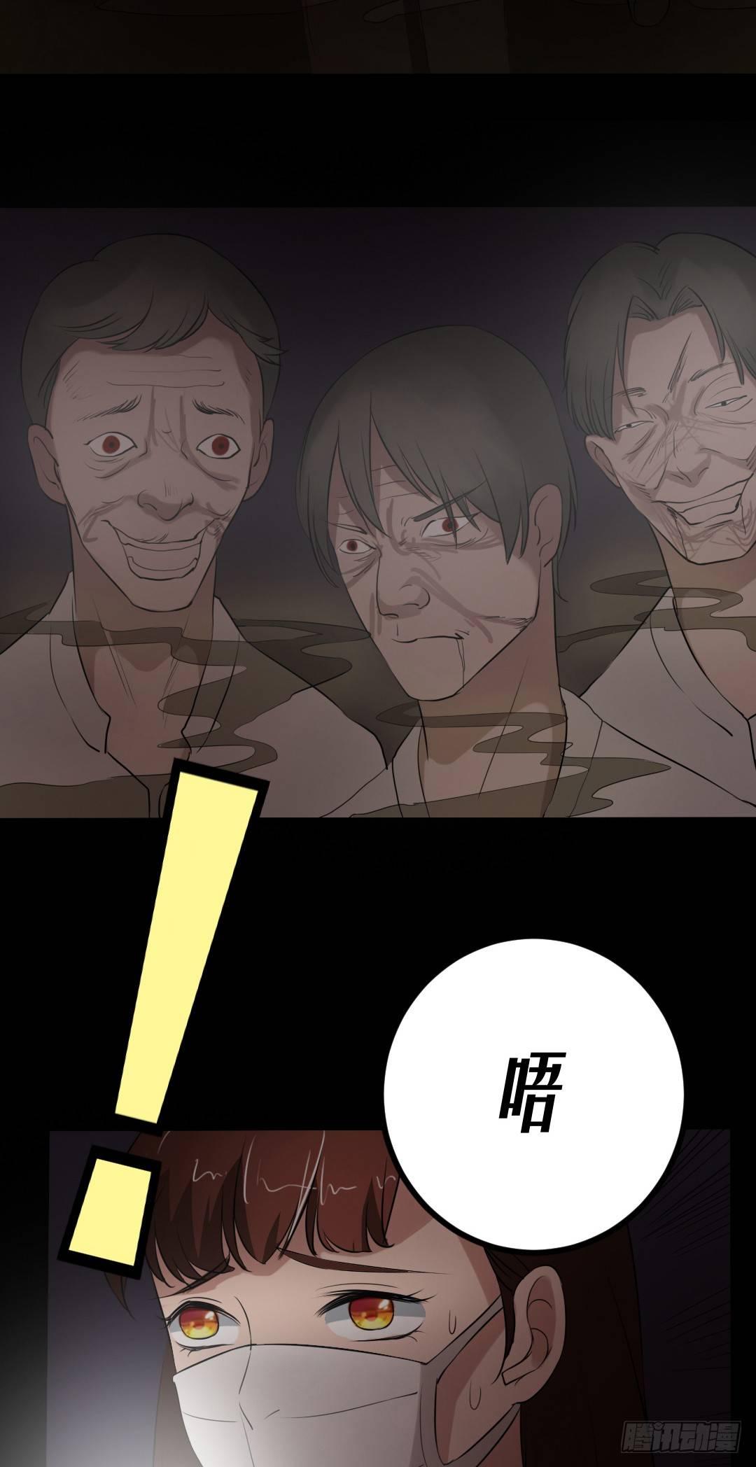 《约会灵空间》第17话 又落险境 第21页