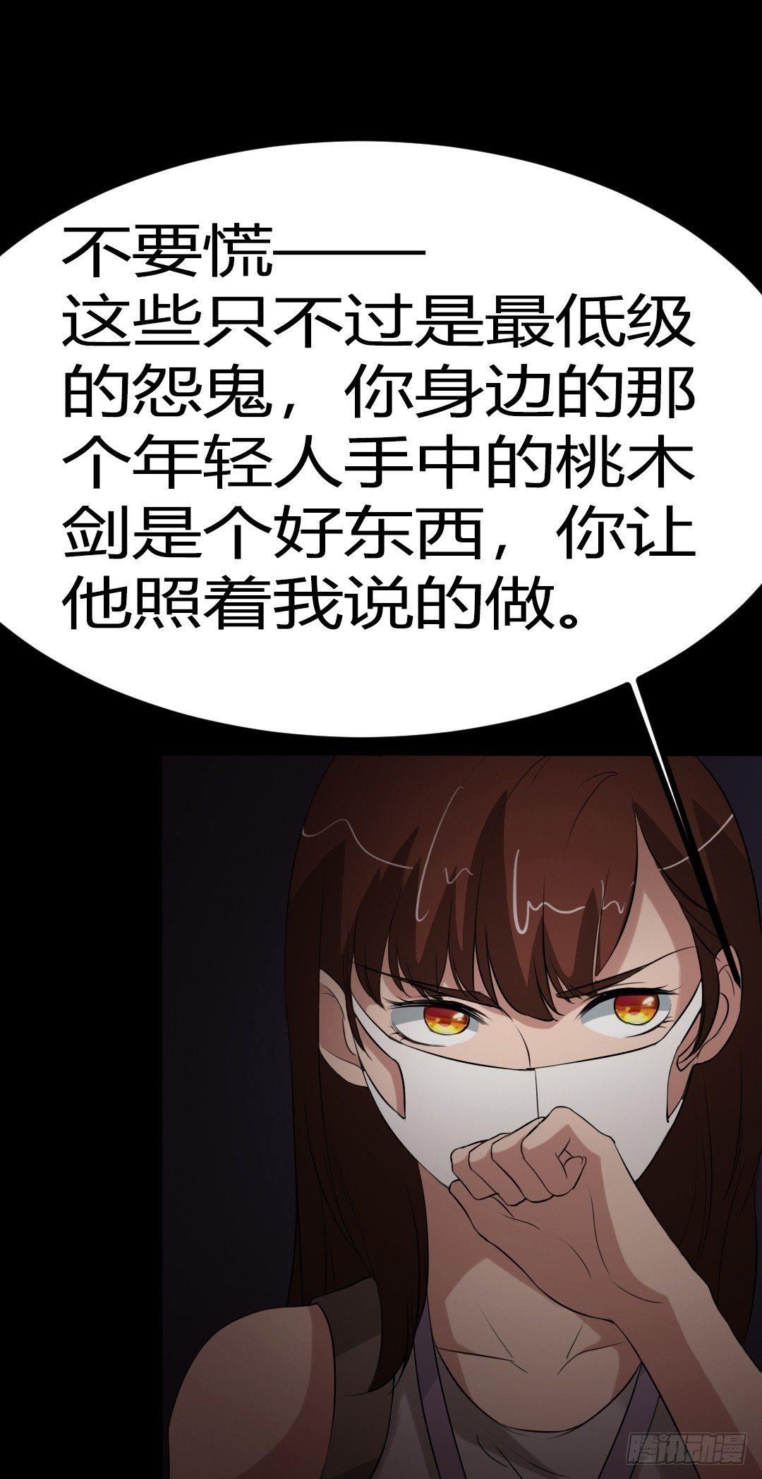 《约会灵空间》第17话 又落险境 第23页