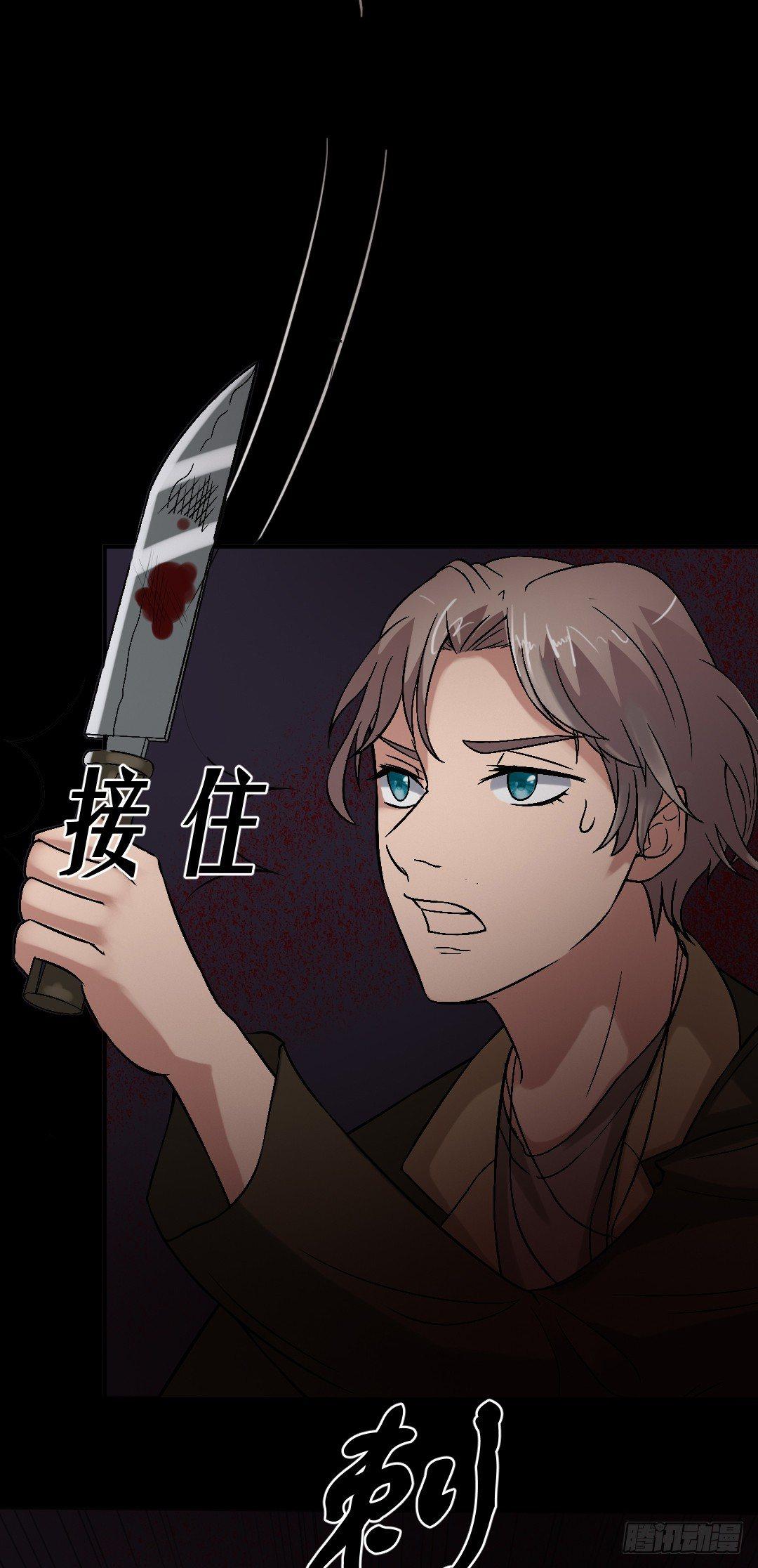 《约会灵空间》第17话 又落险境 第9页