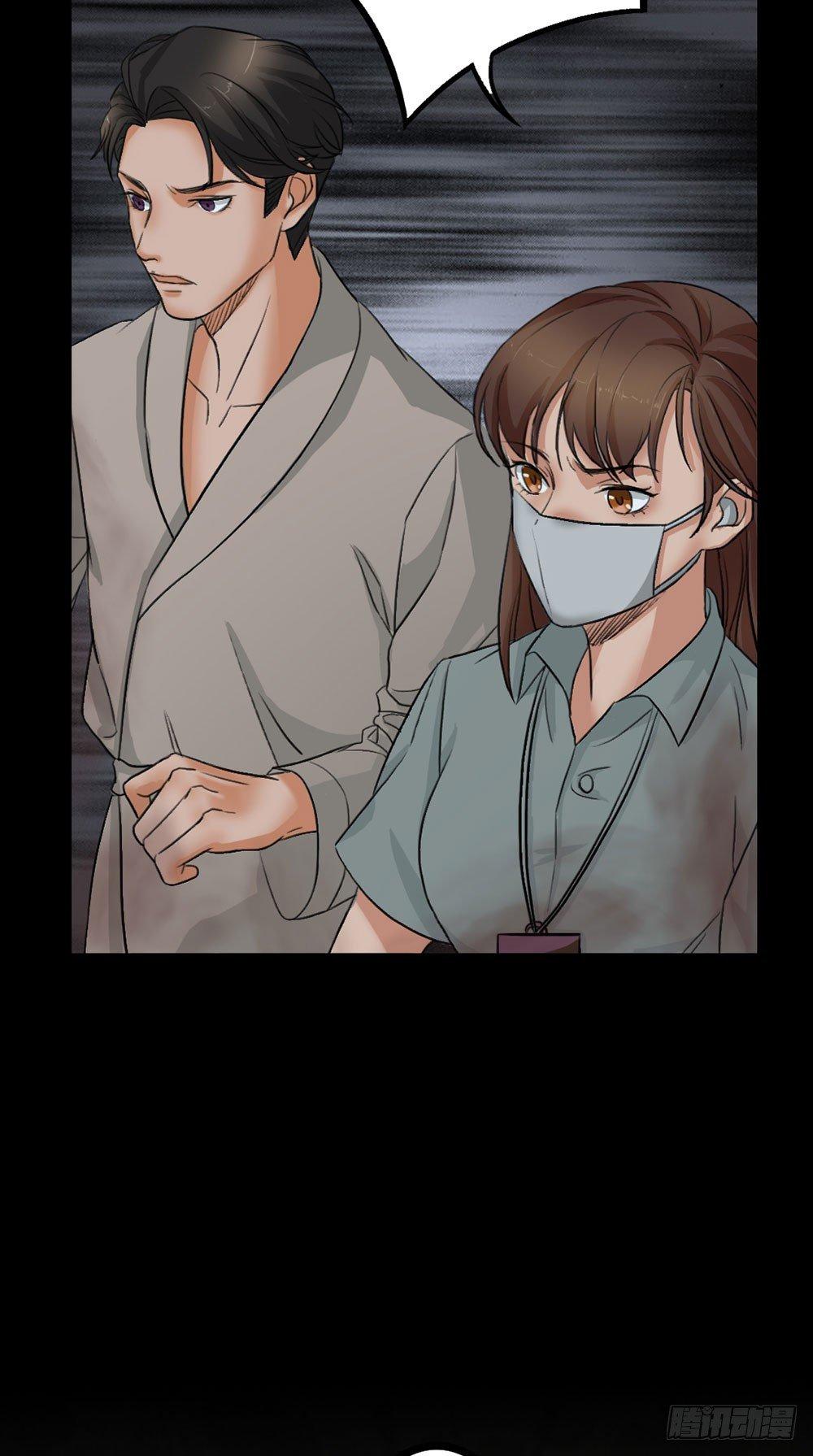 《约会灵空间》第24话 真相大白 第5页