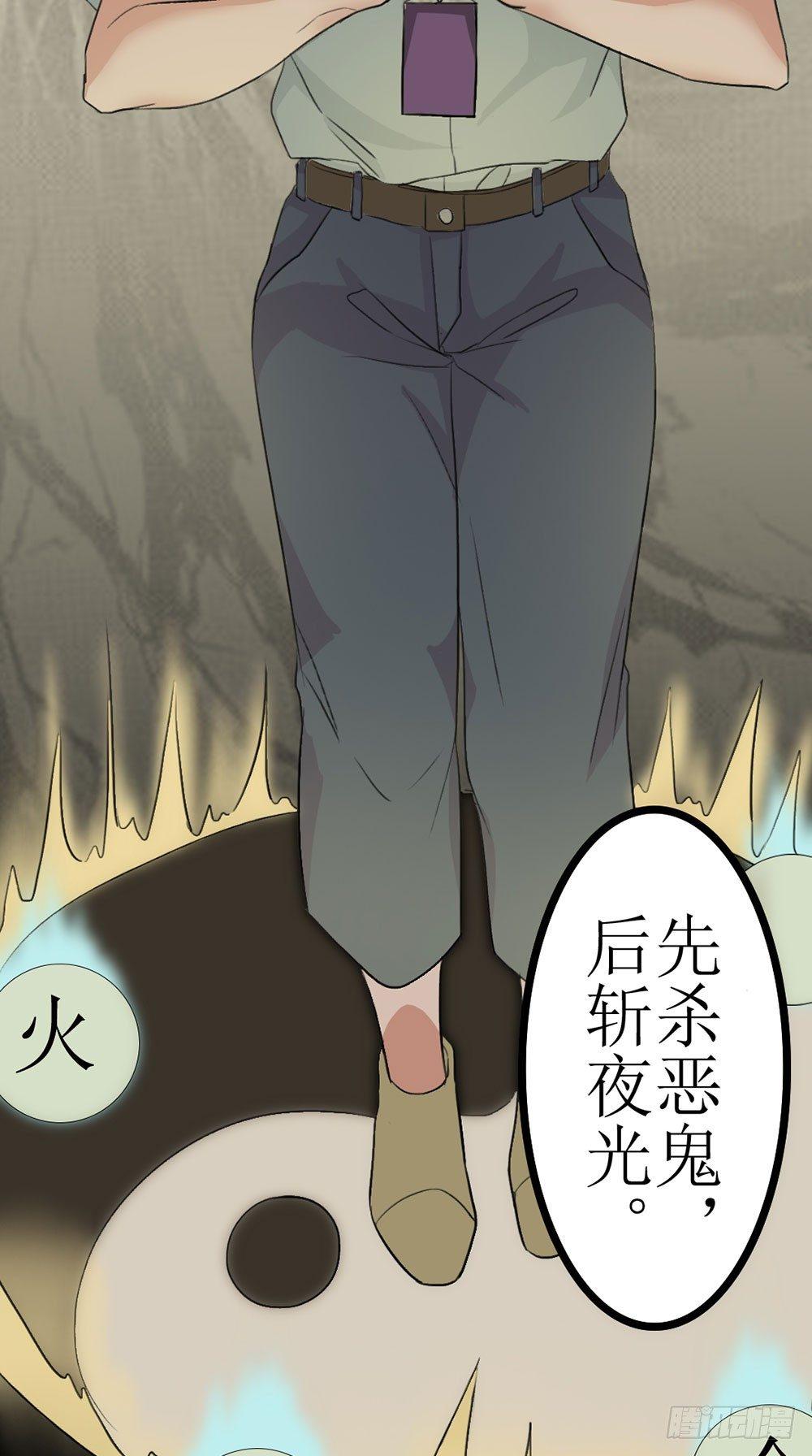 《约会灵空间》第24话 真相大白 第7页