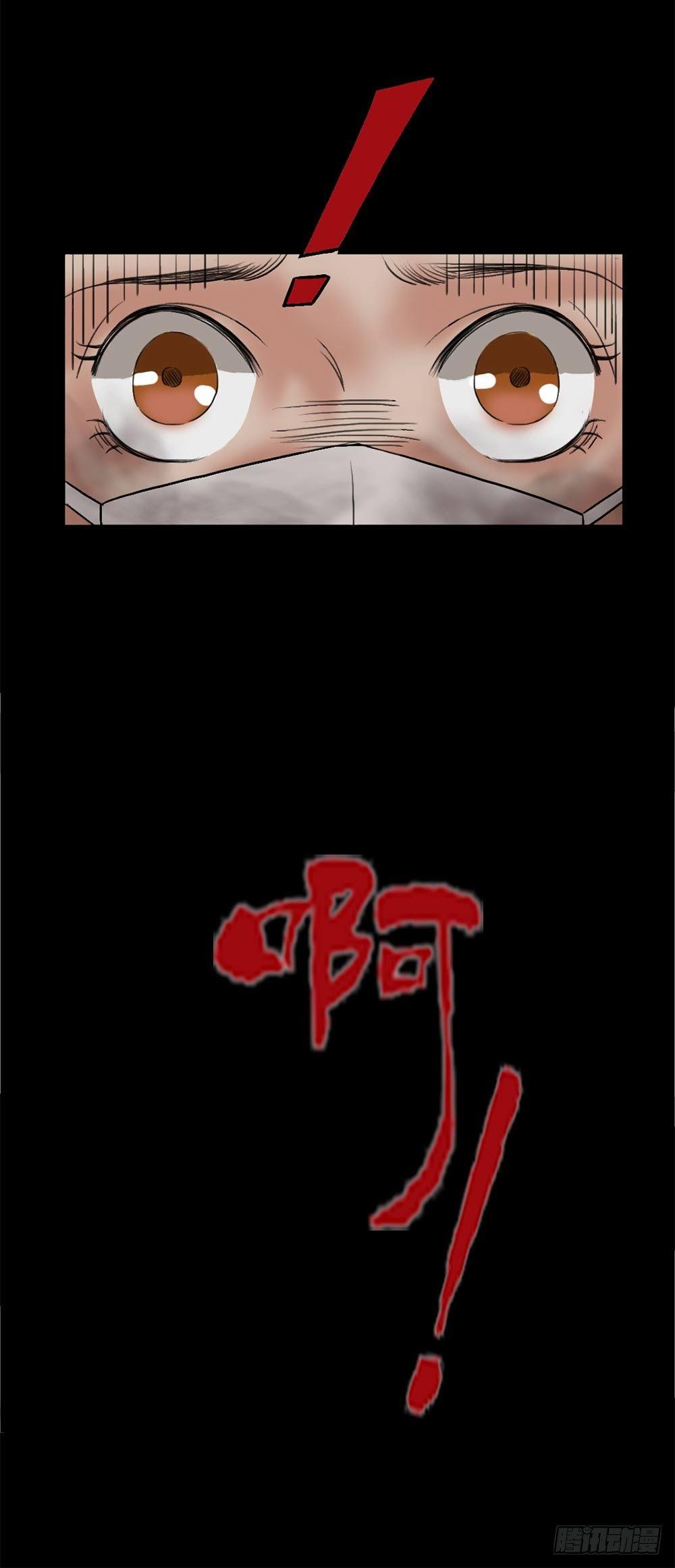 《约会灵空间》第23话 现出原形 第16页