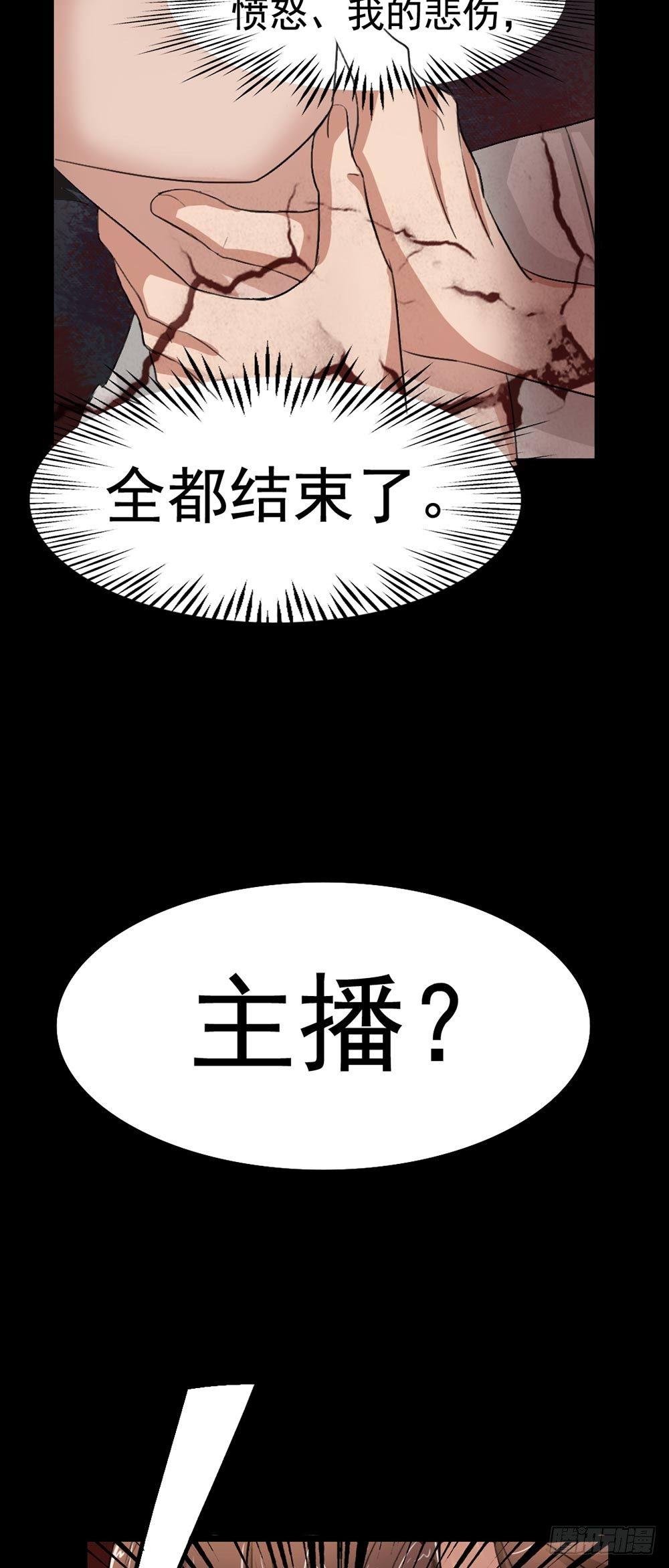《约会灵空间》第22话 他是鬼 第10页