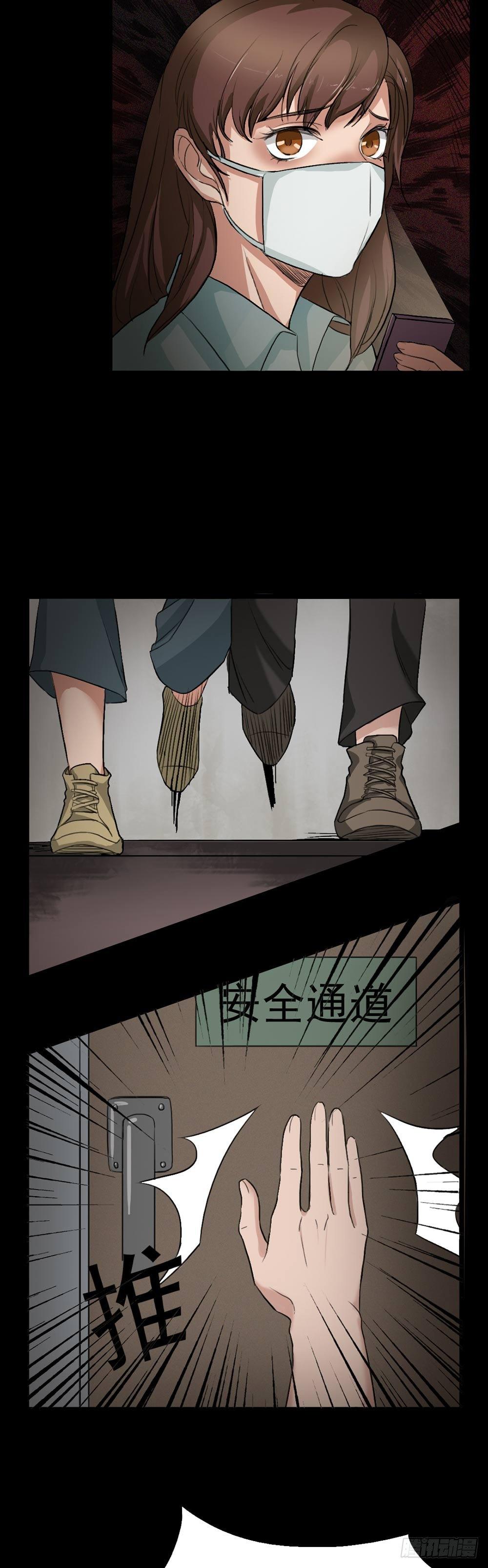 《约会灵空间》第22话 他是鬼 第3页
