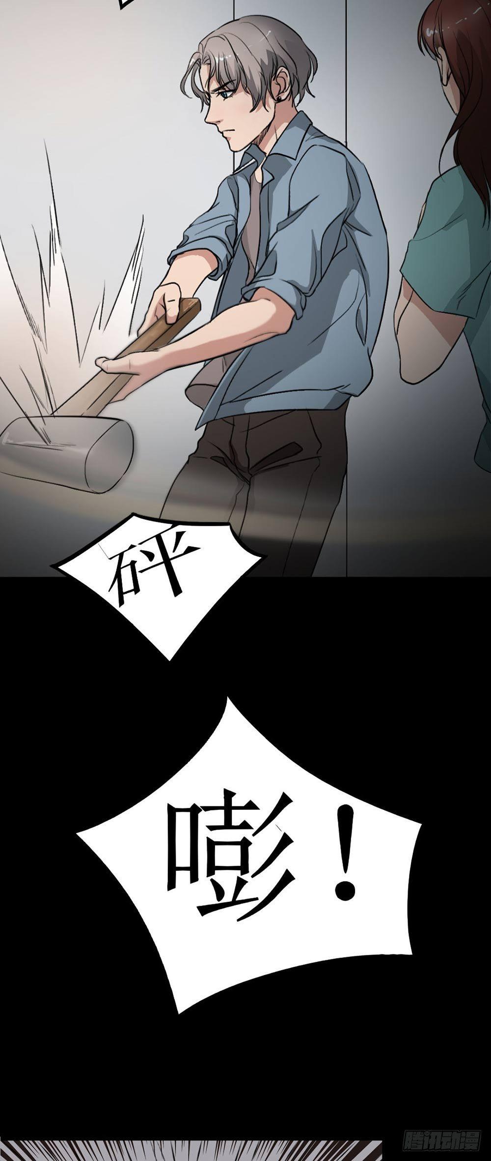《约会灵空间》第21话 被困 第13页