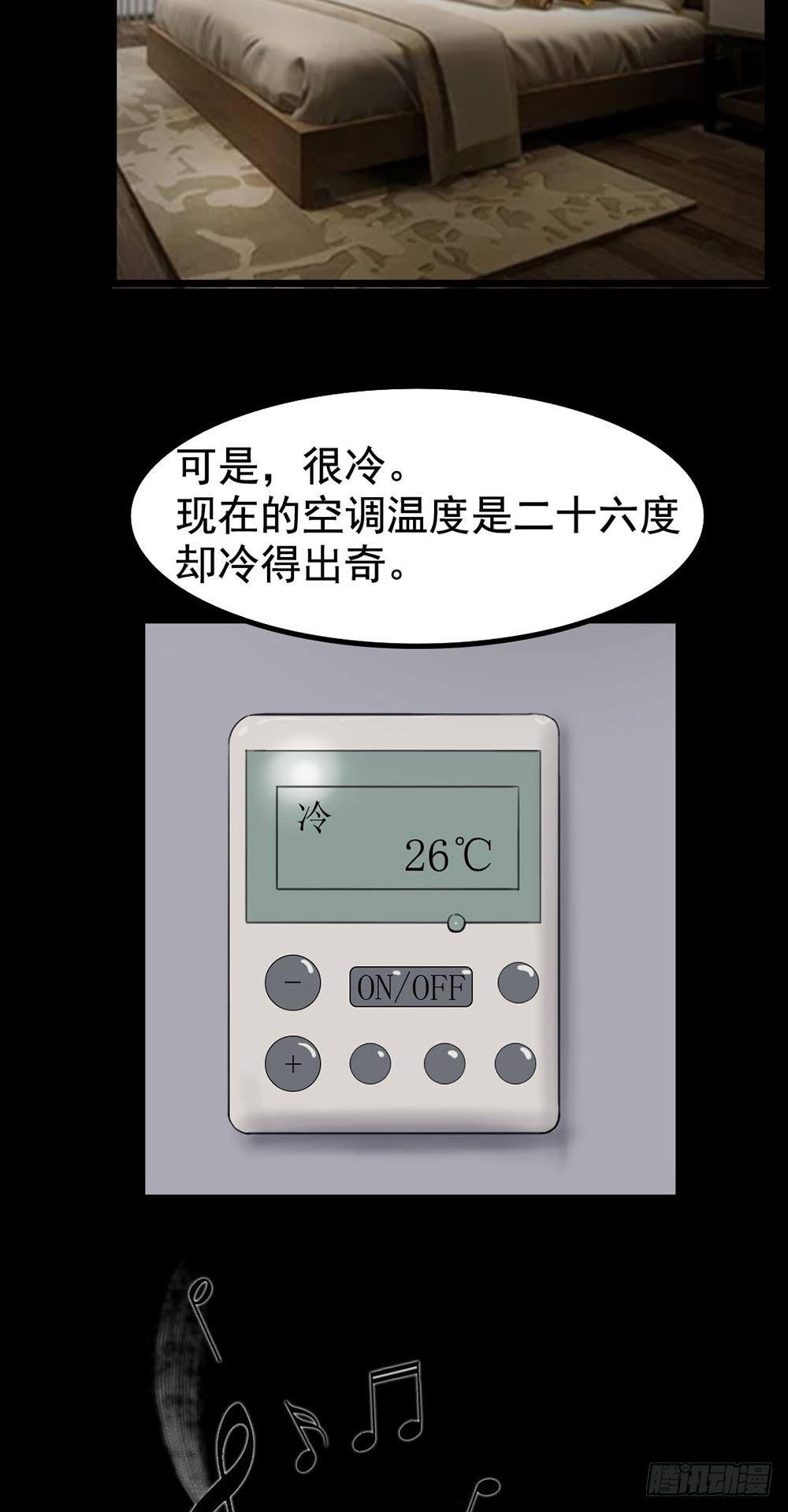 《约会灵空间》第21话 被困 第4页