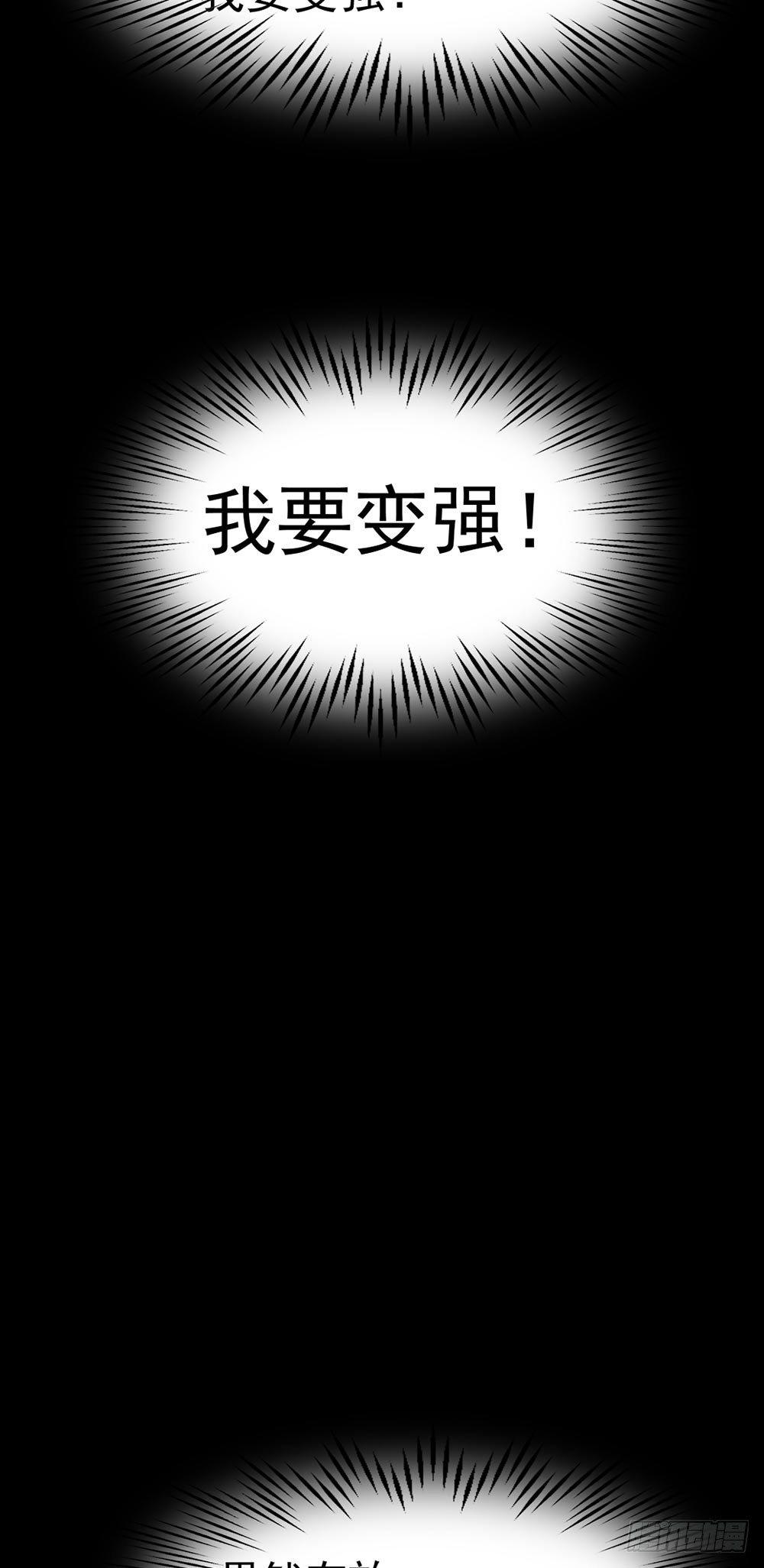 《约会灵空间》第25话 身上的暗伤 第11页